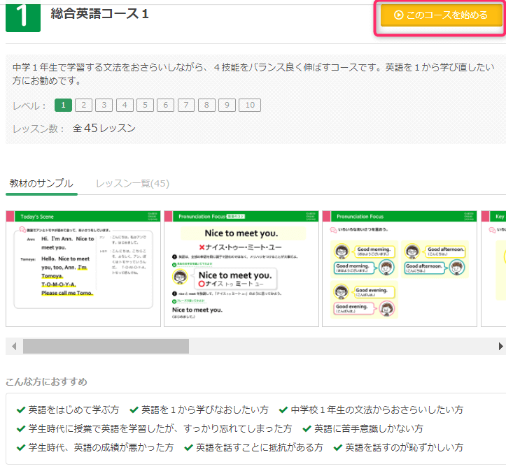 英会話Kimini無料07