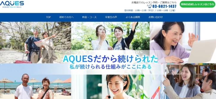 AQUES(アクエス)