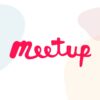 Meetup-私たちは名前の通りの集まりです